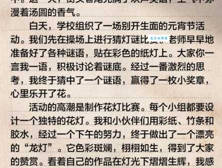 想知道赶制元宵闲不住五字口语？这里有答案！