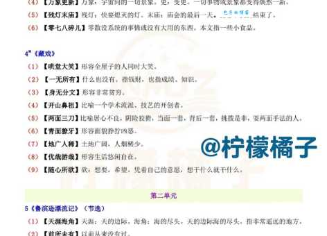 素组词含义是啥？深入解析素字组词意义！