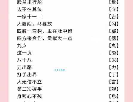 三个星期打一字,这个字谜推理过程是啥样?