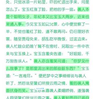 袭人故技的意思你了解吗?快来看看详细解读! 袭人故技的意思你了解吗?快来看看详细解读!