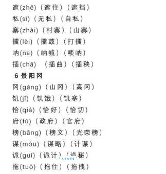 漠的组词有什么？老师推荐的组词都在这