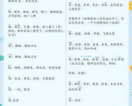 漠的组词有什么？老师推荐的组词都在这