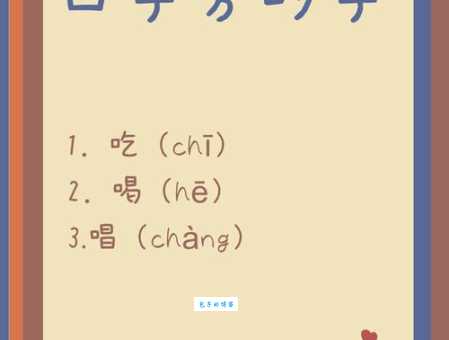 口字旁的字有哪些?盘点生活中常用的口旁字! 口字旁的字有哪些?盘点生活中常用的口旁字!
