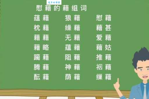 取组词有啥讲究?了解这些让表达更妙 取组词有啥讲究?了解这些让表达更妙