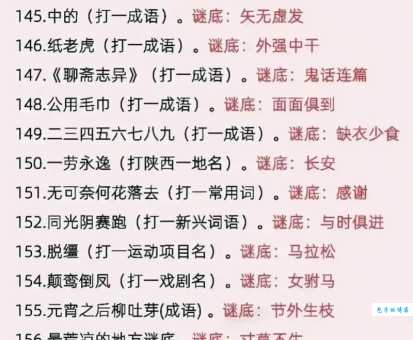 想知道十五日打一字的答案吗?快来一探究竟