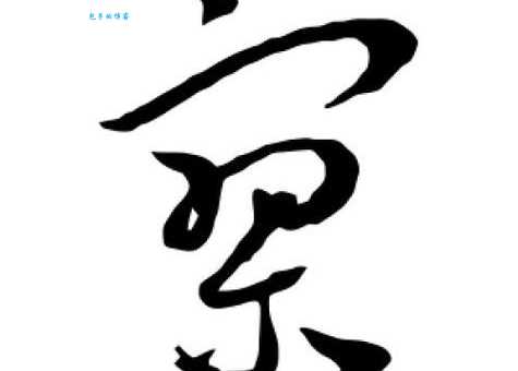 寥怎么读才正确?深入解析寥部首和它的意思