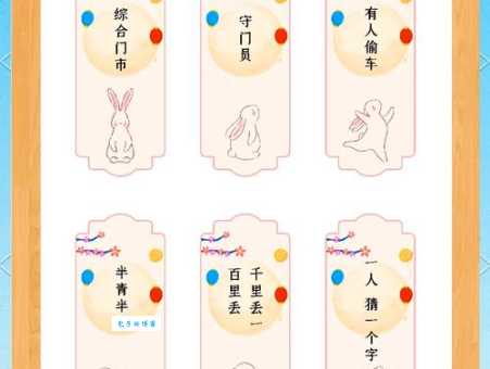 朋友半边不见了打一字,这谜底推理方法大揭秘