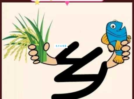 猜猜看三千宠爱在一身打一成语,答案超有趣! 猜猜看三千宠爱在一身打一成语,答案超有趣!