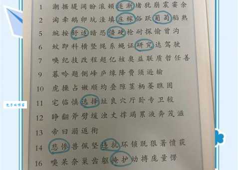 拆组词怎么选?这些搭配让表达更准确! 拆组词怎么选?这些搭配让表达更准确!