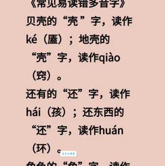 还字组词怎么学?这些小窍门超有用!