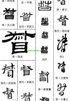 督组词组词语有哪些？常见的这几个你知道吗