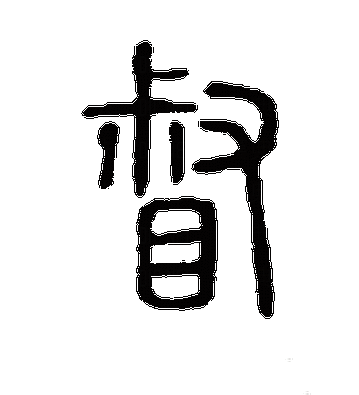 督组词组词语有哪些？常见的这几个你知道吗