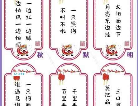 上下串通(打一字)谜底难寻?这些思路帮你破