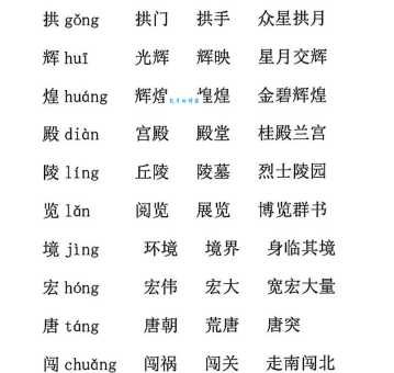 琐字组词有哪些？常见组词大揭秘！