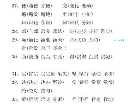 接组词是有什么规律?专家教你找窍门