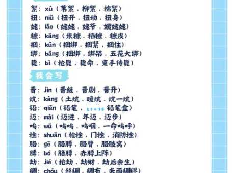 缠组词怎么组有创意?这里有独特的组词思路!