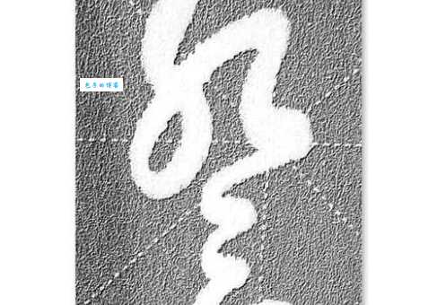 一心二用打一字到底是啥字？赶紧来看看！