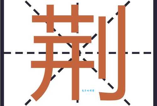 不会荆组词组怎么办?这里有实用的小妙招 不会荆组词组怎么办?这里有实用的小妙招