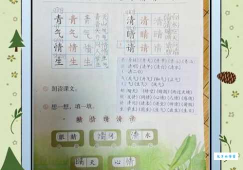 宽怎么组词更合适？语文老师来支招