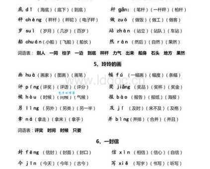 宽怎么组词更合适？语文老师来支招