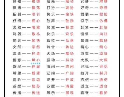 乎组词语有哪些?这常见的几个你知道吗