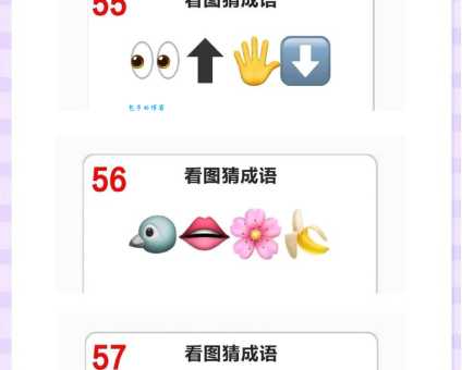 二四六八十打一成语，看看正确答案是什么！