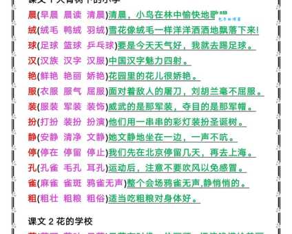 辟组词语不会选？这些搭配让表达更出色