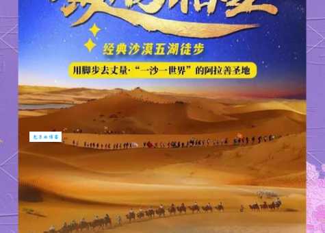 想知道千里戈壁打一城市名答案?这里有线索 想知道千里戈壁打一城市名答案?这里有线索