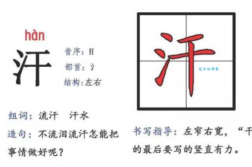 汗毛的拼音有啥讲究？专家来给你说道说道！