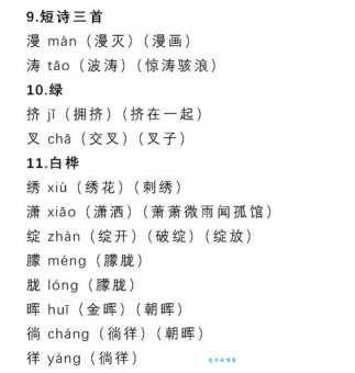 缠的组词有哪些？这10个常见组词别错过！