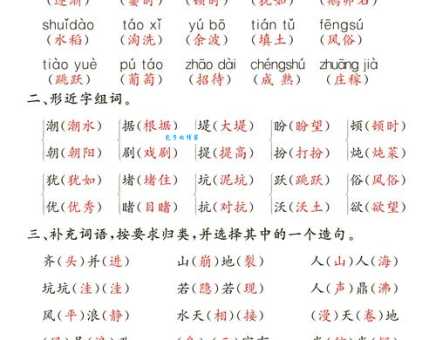 辟的组词有哪些？常见组词大揭秘！