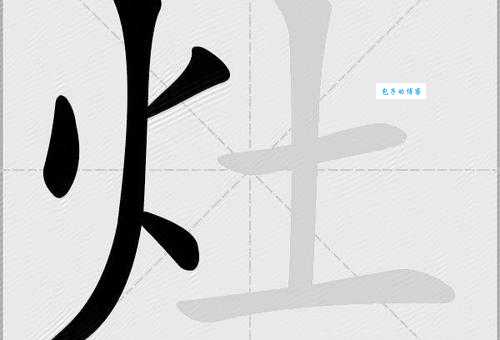 灶的组词有啥技巧?学会这些轻松搞定! 灶的组词有啥技巧?学会这些轻松搞定!