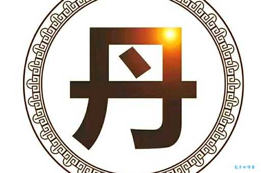 丹组词能用于取名吗?好听丹字名字分享 丹组词能用于取名吗?好听丹字名字分享