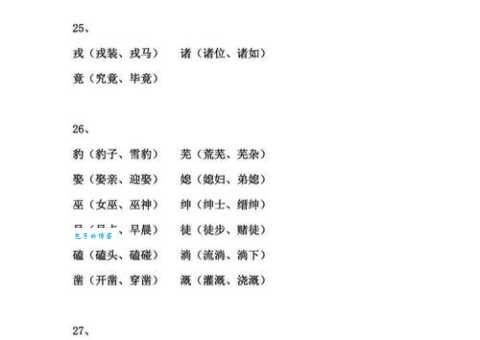 甸组词有啥规律？专家告诉你答案！