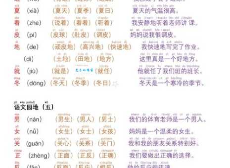 甸组词有啥规律？专家告诉你答案！