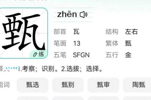 甑部首到底是啥?掌握甑读音和意思很简单!