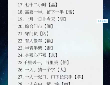 你我各一半(打一字),这个字谜答案到底是啥?