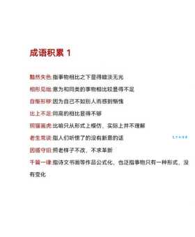 勃然变色的意思咋理解?专家解读来帮你
