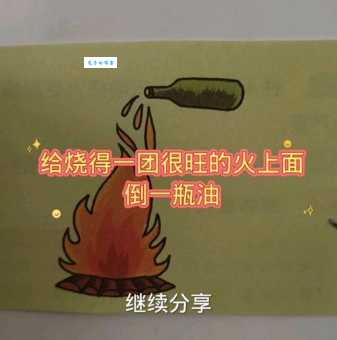 火猜一成语咋猜准？掌握这方法不再发愁