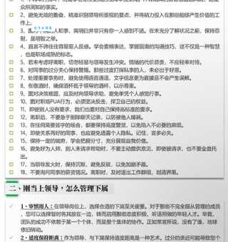 严于律己的意思怎么理解?结合例子轻松掌握!