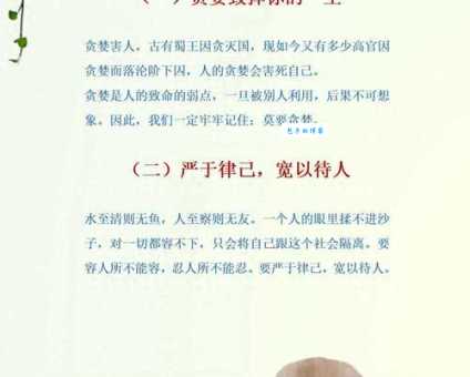 严于律己的意思怎么理解?结合例子轻松掌握! 严于律己的意思怎么理解?结合例子轻松掌握!