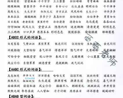 宽组词语该如何积累?这几个方法超实用