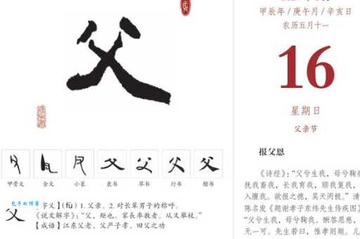 父组词怎么用?生活场景实例来教你! 父组词怎么用?生活场景实例来教你!