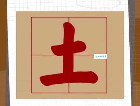 坦的拼音易错在哪？专家来给你揪出问题！