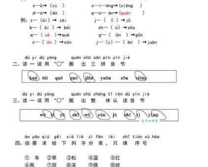 坦的拼音易错在哪?专家来给你揪出问题!