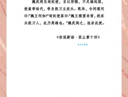 请人捉刀是什么意思?专家来为你详细解读 请人捉刀是什么意思?专家来为你详细解读