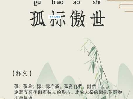 孤组词的含义是什么?详细解释让你秒懂!