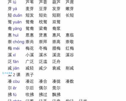 学习姆的组词，这些常用词语别错过！