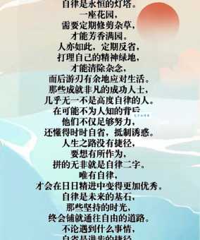 想知道严于律己是什么意思?这篇文章给你答案!