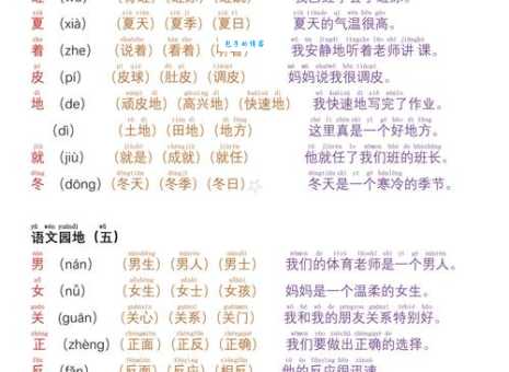 豁组词你了解多少?快来学习常见组词用法!